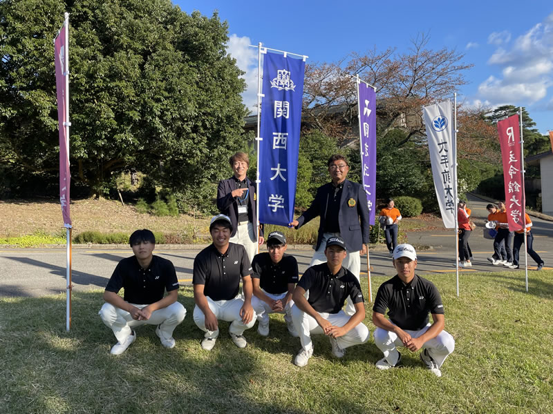 関西大学体育会ゴルフ部